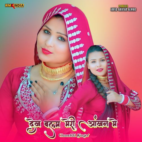 Dekh Balam Meri Ankhn Me