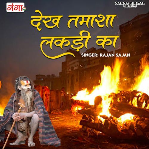 Dekh Tamasha Lakdi Ka (Studio)