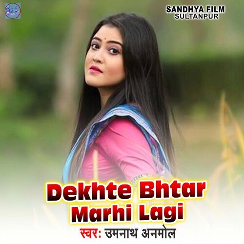 Dekhte Bhtar Marhi Lagi