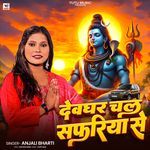 Devghar Chale Safariya Se