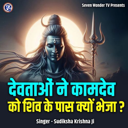 Devtaon Ne Kaamdev Ko Shiv Ke Paas Kyon Bheja?