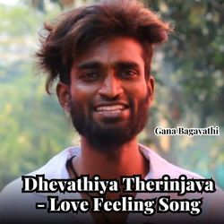 Dhevathiya Therinjava - Love Feeling Song