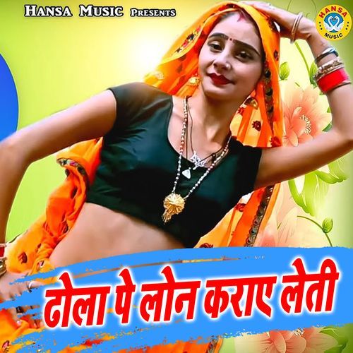 Dhola Pe Loan Karae Leti