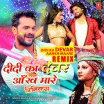 Didi Ka Devar Aankh Maare Remix(Remix By Kedrock,Sd Style)