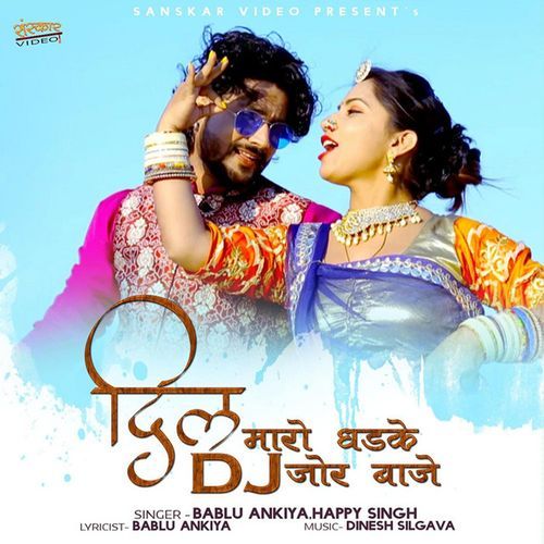 Dil Maro Dhadke DJ Jor Baje