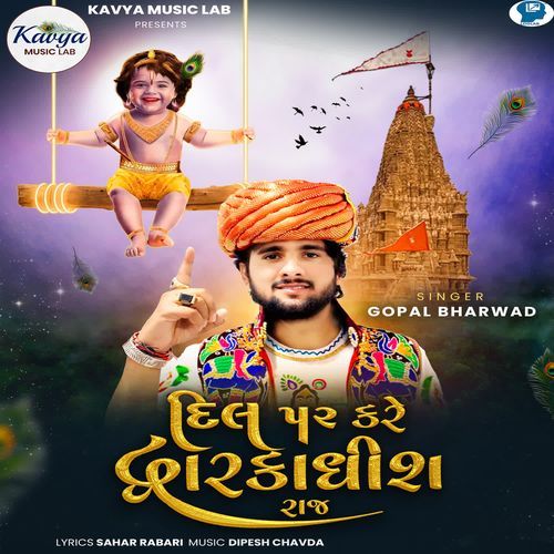 Dil Par Kare Dwarkadhish Raj