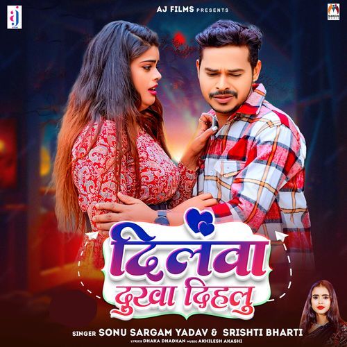 Dilwa Dukha Dihalu