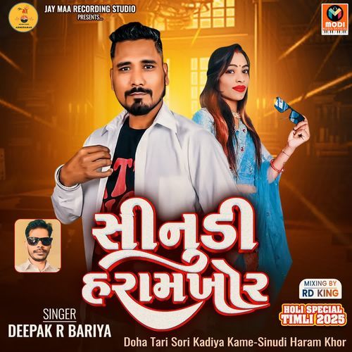 Doha Tari Sori Kadiya Kame-Sinudi Haram Khor