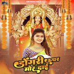 Dongri Uppar Mor Dai