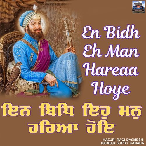 En Bidh Eh Man Hareaa Hoye