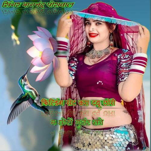 Fielding Set Kara Dyu Chori M Choro Gurjar Ko