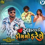 Ful Fatakadi Fommo Fareshe