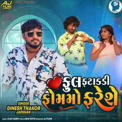 Ful Fatakadi Fommo Fareshe