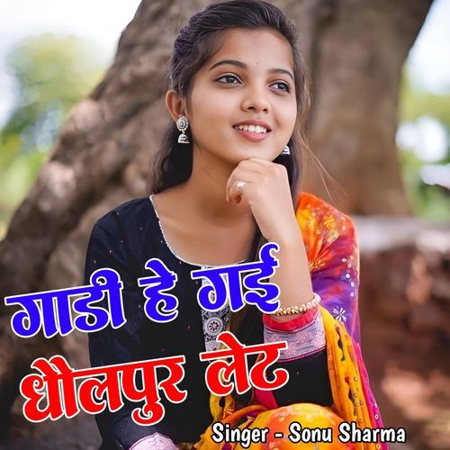 Gadi he gai dholpur let