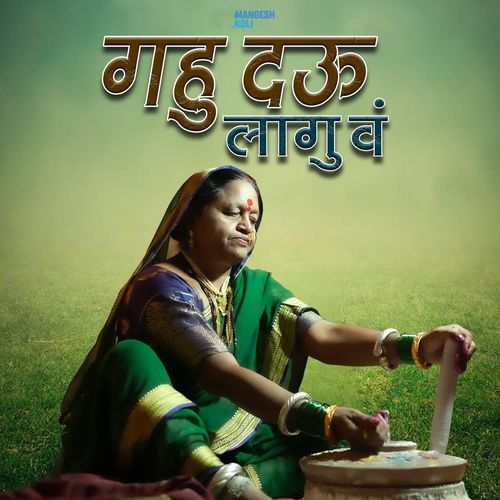 Gahu Dau Lagu