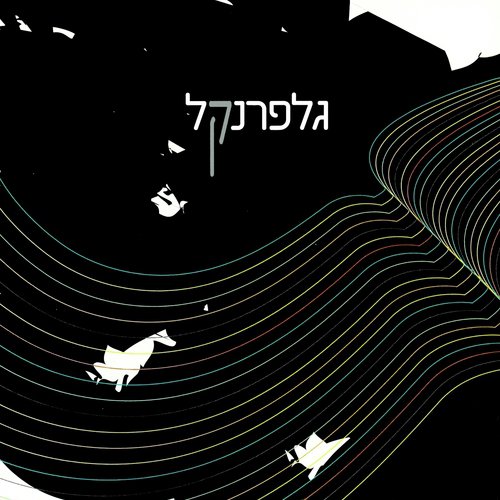 Emesh cover art