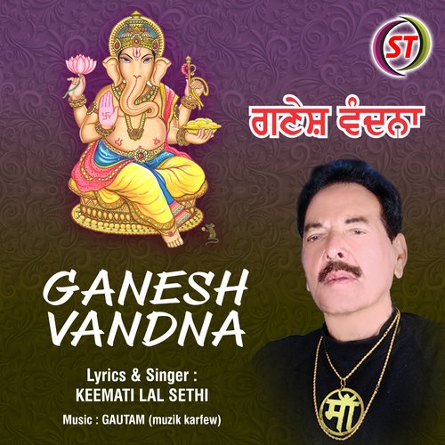 Ganesh Vandna (Panjabi)