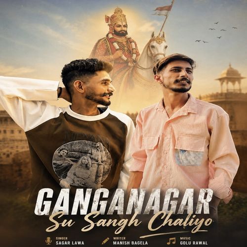 Ganganagar Su Sangh Chaliyo