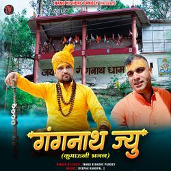 Gangnaath Jyu (Kumauni Bhajan)-EzskBBd2T0A