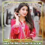Ganjo Pibe Dhola Chilam Tere Hath Me