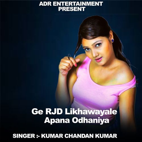 Ge RJD Likhawayale Apana Odhaniya