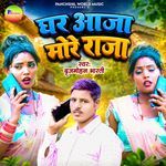 Ghare Aaja More Raja