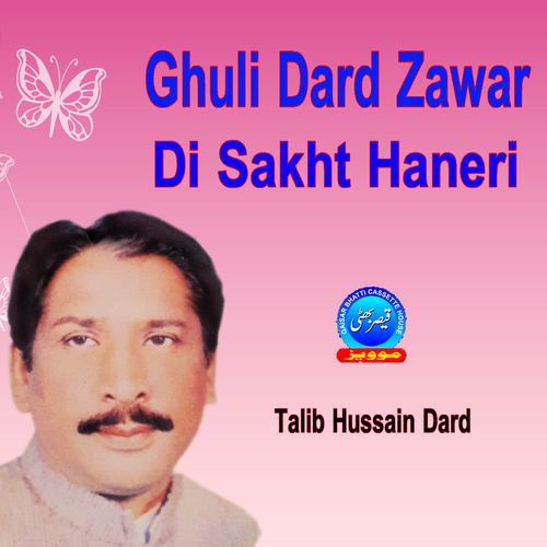 Ghuli Dard Zawar Di Sakhy Haneri