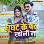 Ghungat ke pat Kholi Na