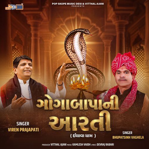 Gogabapa Mani Aarti
