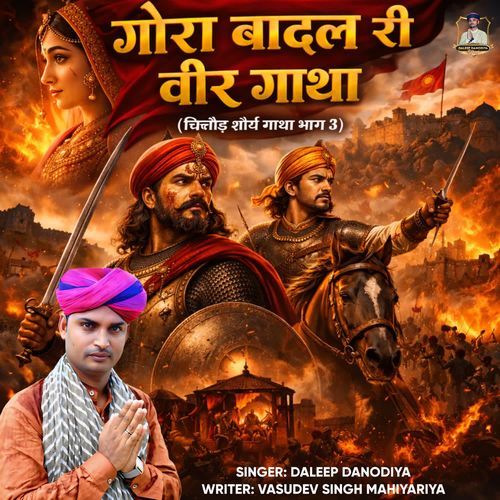 Gora Badal Ri Veer Gatha (Chittor Shaurya Gatha Part 3)