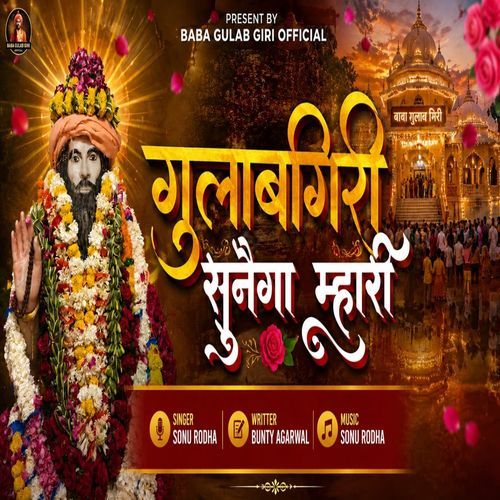 Gulabgiri Sunega Mahari