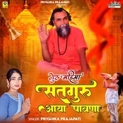 Guru Mahima Satguru Aaya Pawna-KC0NSxcGZ3k