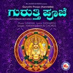 Guruthi Pooja ( Kannada )
