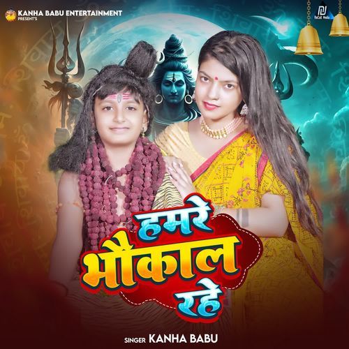 Hamare Bhaukal Rahe