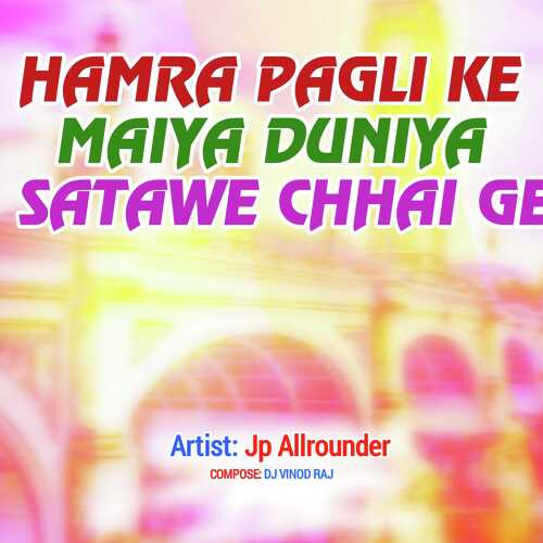 Hamra Pagli Ke Maiya Duniya Satawe Chhai Ge