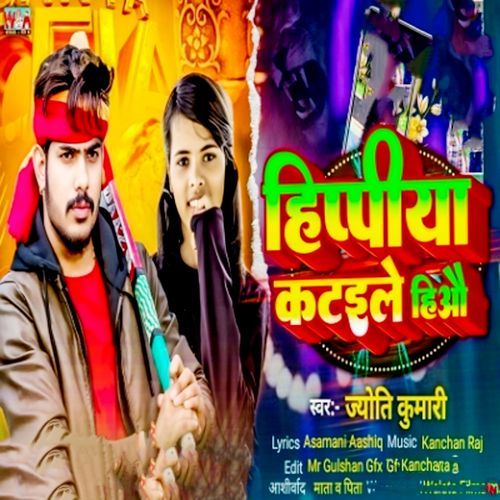 Hippiya Kataile Hiau