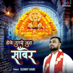 Hoke Tumse Juda Sanwre