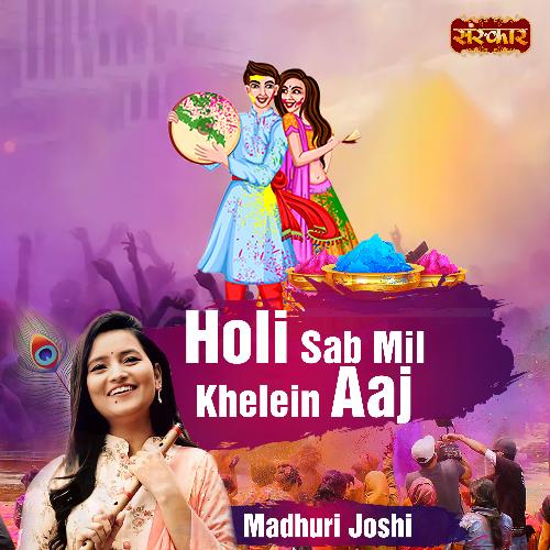 Holi Sab Mil Khelein Aaj