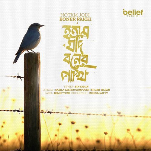 Hotam Jodi Boner Pakhi