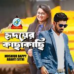 Hridoyer Kacha Kachi