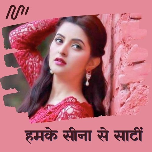 Humke Sina Se Sati