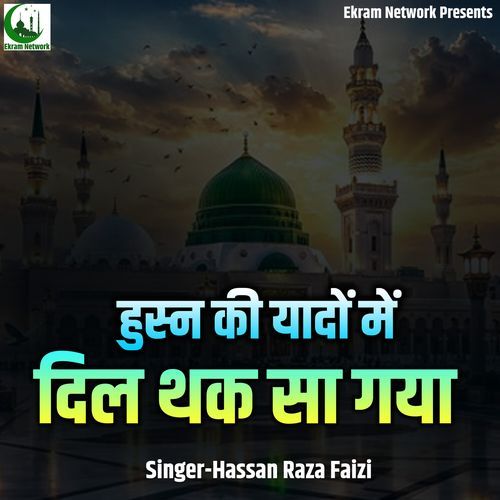 Husn Ki Yadon Mein Dil Thak Sa Gaya (Live)