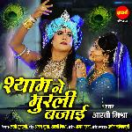 Jab Shyam Ne Murli Bajai