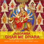 Jagdamba Ghar Me Diyara