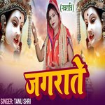 Jagrate Ki Pawan Ghadi (Bhakati Geet)