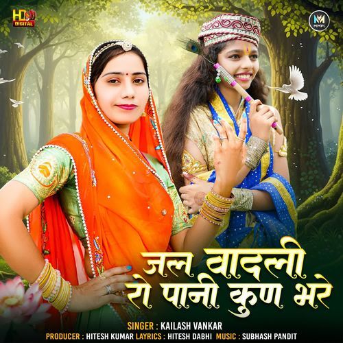 Jal Vadali Ro Pani Kun Bhare