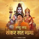 Japahu Jai Shankar Sat Nama