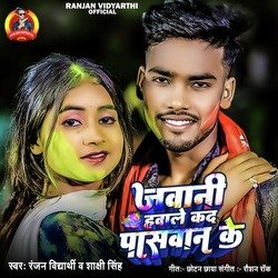 Jawani Hawale Kada Paswan Ke-Mi4fcDNiflc