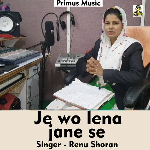 Je wo dena jane se (Haryanvi Song)