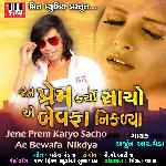 Jene Prem Karyo Sacho Ae Bewafa Nikadya